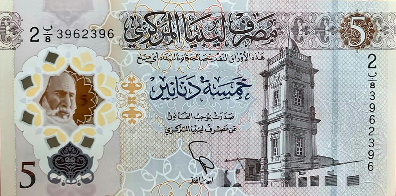 PN86 Libya 5 Dinar Year 2021 (Comm.)